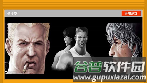 fc模拟器app手机版截图4