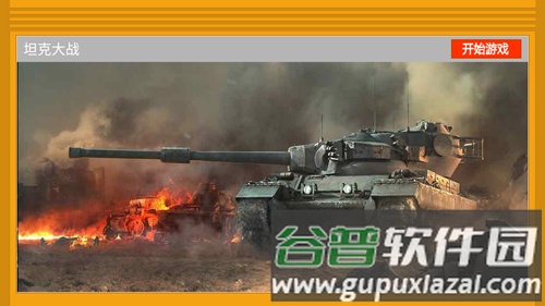 fc模拟器app手机版截图5