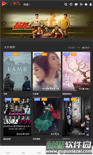 丫丫影院app截图1