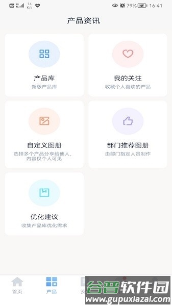 门业宝典app截图2