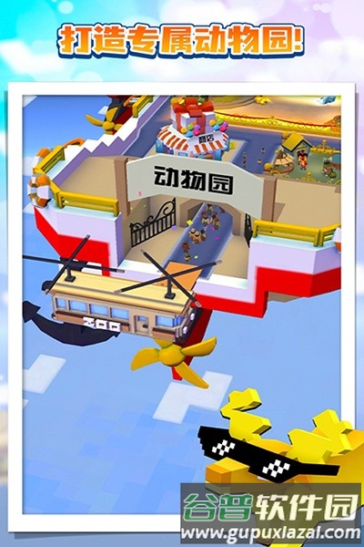 疯狂动物园国际版截图5