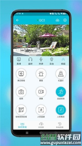 小鹰看看监控app截图1