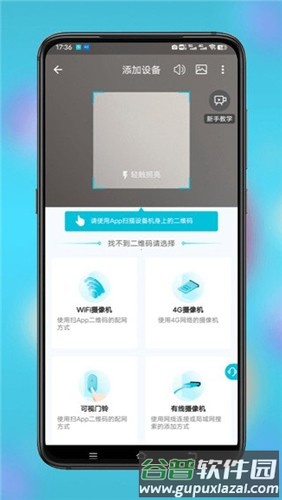 小鹰看看监控app截图3