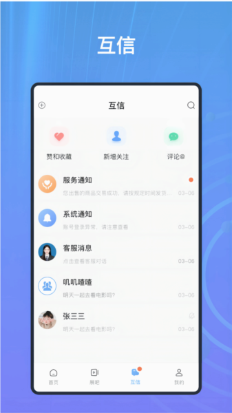 时间舱app截图3