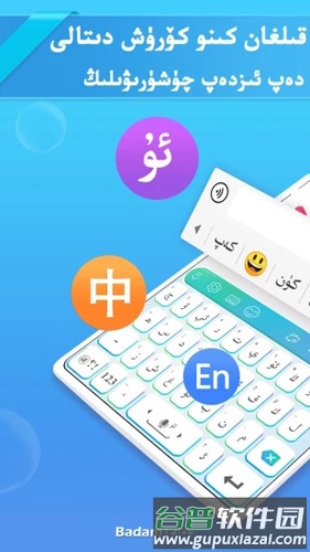 维语输入法最新版截图1