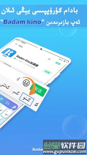 维语输入法最新版截图2