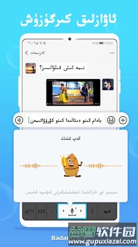维语输入法最新版截图3