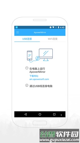 ApowerMirror手机版截图2