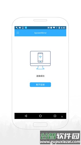 ApowerMirror手机版截图3