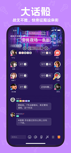 声鉴app截图4