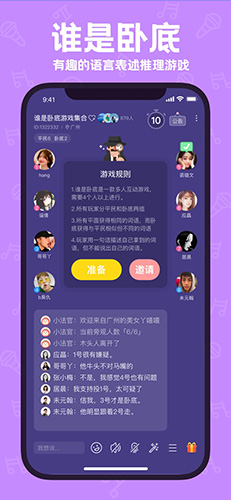 声鉴app截图5