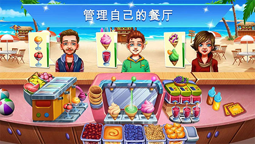 烹饪节烹饪游戏最新无限金币无限钻石版截图1