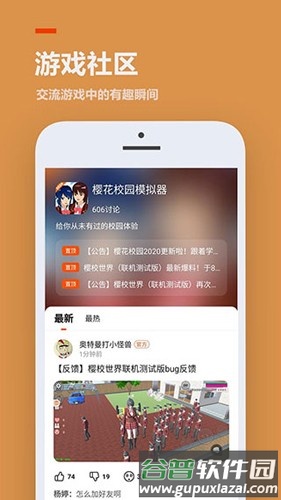 233游戏乐园app截图1