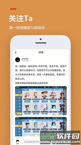 233游戏乐园app截图2