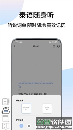 泰语翻译通官方正版截图4