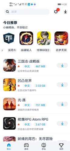 淘气侠最新版本2025截图4