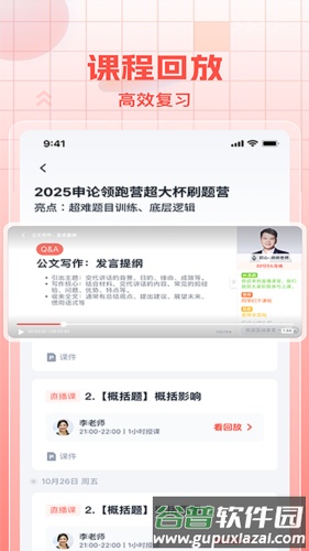 初心公考手机版截图4