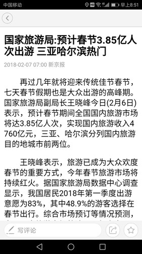 延边发布app截图4