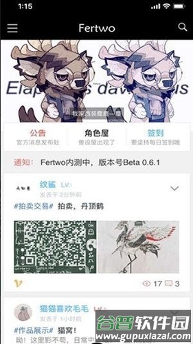 兽设生成器Fertwo2025版截图2
