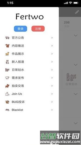 兽设生成器Fertwo2025版截图3