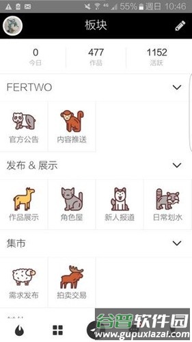 兽设生成器Fertwo2025版截图4