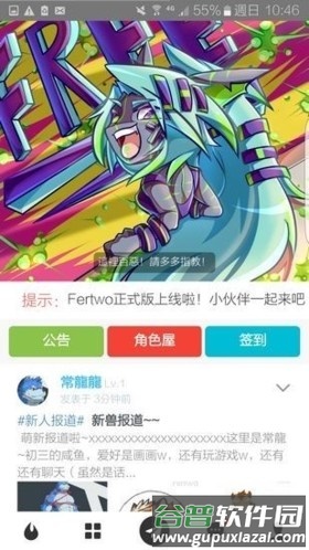 兽设生成器Fertwo2025版截图5