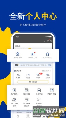 闪购商城app截图3