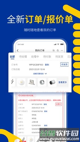 闪购商城app截图4