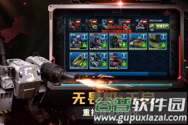 战警大国崛起全球服截图4