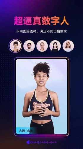 万兴播爆app安卓版截图4