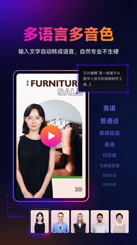 万兴播爆app安卓版截图5