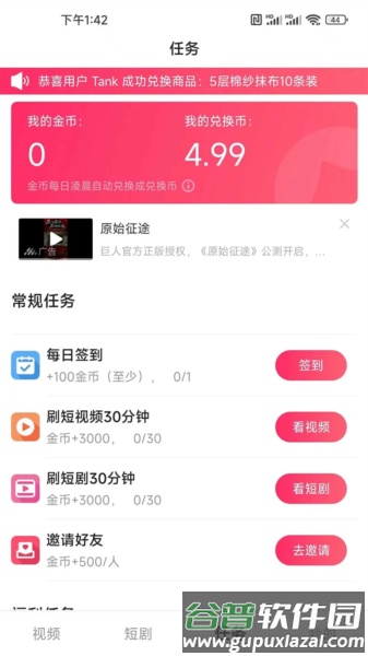 锐新app截图2