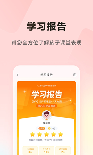 乐读优课官方安卓版截图4