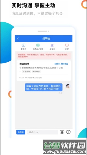 临沂求职招聘网app截图2