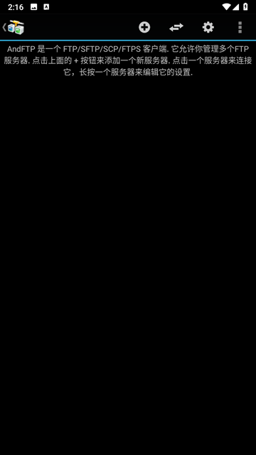 AndFTP截图3