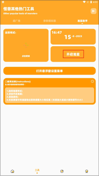 zm666xyz画质怪兽最新免费版截图4