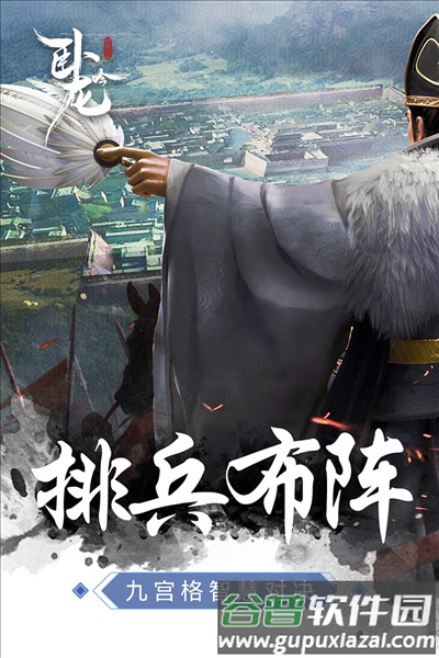 卧龙吟互通服截图1