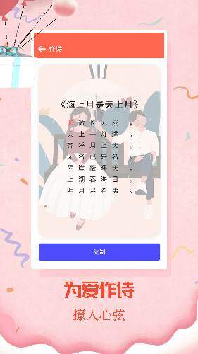 情圣恋爱宝典完整版截图2