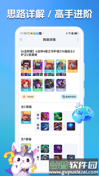 兔小铲官方版截图1