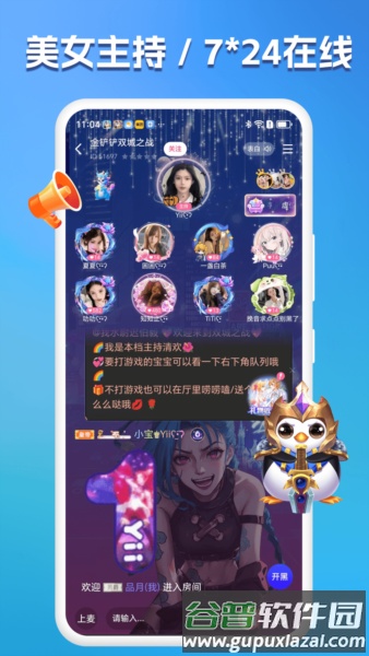 兔小铲官方版截图4