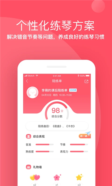掌门陪练截图3