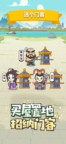 成语小秀才免费版截图5