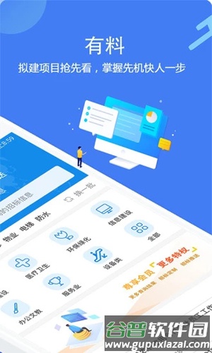 今日招标app截图2