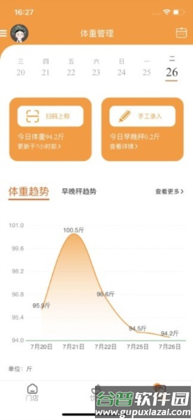 小橙日记最新版截图2