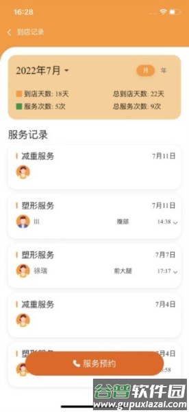 小橙日记最新版截图3