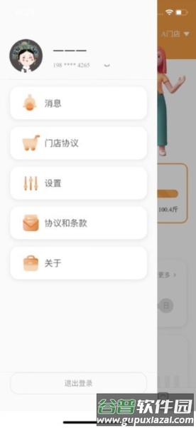 小橙日记最新版截图4