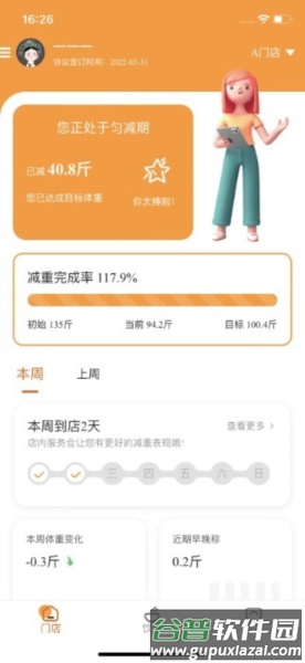 小橙日记最新版截图5