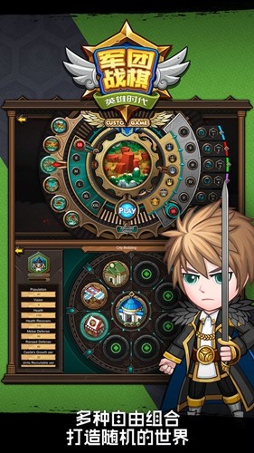军团战棋英雄时代全英雄解锁截图5