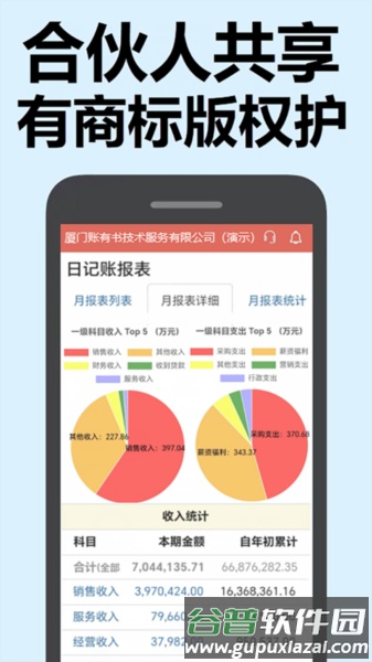 账有书流水记账截图1