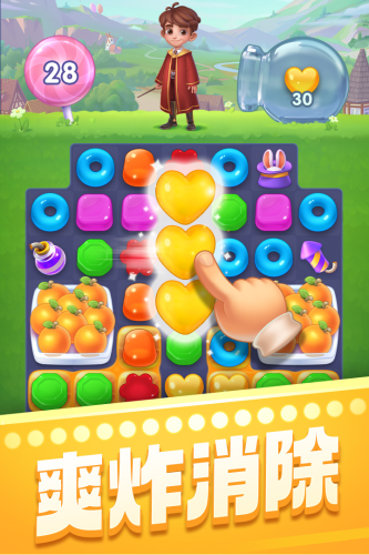 宾果消消消旧版本截图3